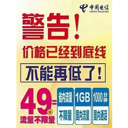 桐荫街电信营业厅|桐荫街电信营业厅(在线咨询)|电信营业厅