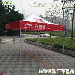 广州牡丹王伞业(图)、搞活动用的帐篷厂家、帐篷
