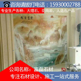 富磊石材选择多多(图),石板画批发,石板画