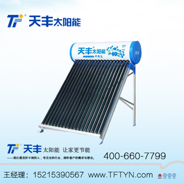 天丰太阳能(图)_大型太阳能集热工程_桓台太阳能热水工程