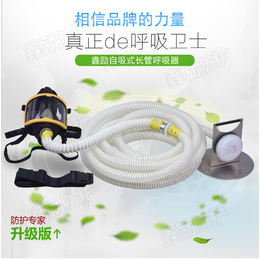 鑫励自吸式长管呼吸器厂家*面罩长管式防毒面具自吸式呼吸器