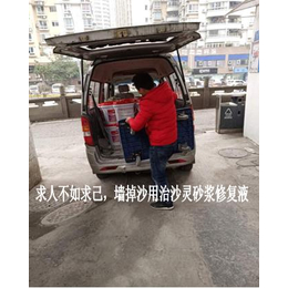 墙面起砂掉沙 墙面反砂 墙面走沙跑沙 治沙灵砂浆墙面*液