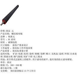 衢州带式过滤机螺纹展布辊-无锡核新元