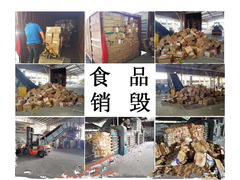 上海环保产品销毁公司