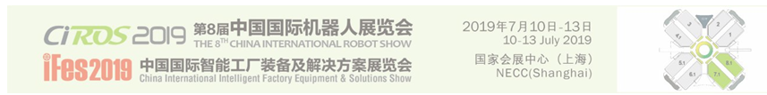 2019上海自动化展机器人展 CIROS