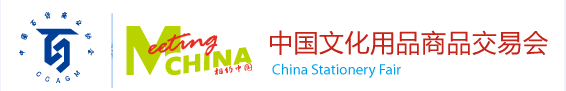 2019年上海文化用品展