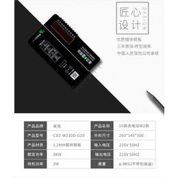 芜湖充电站-芜湖山野电器-扫码式充电站多少钱