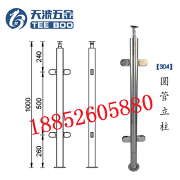 天波 厂家*贵州不锈钢立柱 阳台护栏立柱 定制