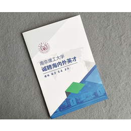 南京印刷厂 南京企业画册印刷