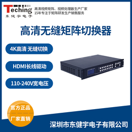 东健宇HDMI视频矩阵工厂*多屏拼接图像处理器 