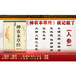 【蓝矛参酒】(图),蓝矛参酒多少度,蓝矛参酒