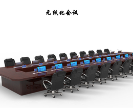 无纸化会议定制-无纸化会议-北京华夏易腾科技