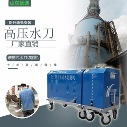 供应厂家*特卖多功能移动高压便携式水切割机超高压水刀