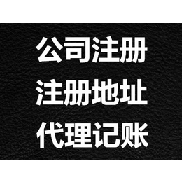 2019年公司注册变更年检登记注销