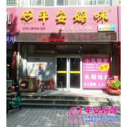 创业母婴店_平安妈咪(在线咨询)_肥城市母婴店