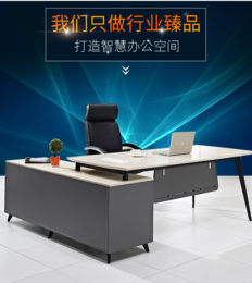 北京办公经理桌销售时尚经理桌销售深色大气经理桌定制厂家*