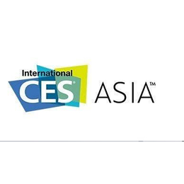 2019*消费电子展CES Asia  