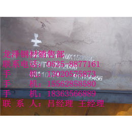 龙泽钢材(图),Q235NH耐候板价格,Q235NH耐候板