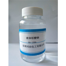 液体铝酸钠价格-同洁化工-河源液体铝酸钠