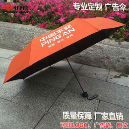 广告雨伞定做-广告雨伞-广州牡丹王伞业