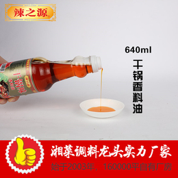 辣之源-常德干锅调味油品牌