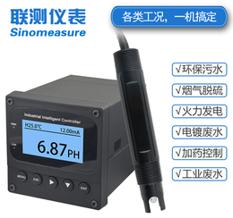 广东PH控制器多少钱-联测自动化技术公司-广东PH控制器