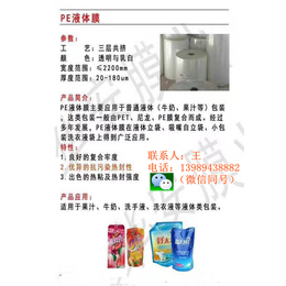 高分子膜|森华塑料制品高性价比|求购高分子膜