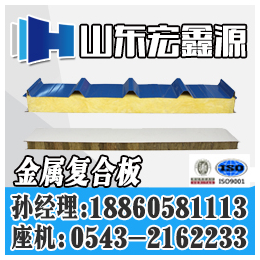 泰安岩棉复合板厂家、宏鑫源(在线咨询)、潍坊岩棉复合板厂家