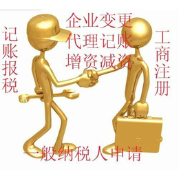 广州本地代理公司诚信代工商营业执照注册公司