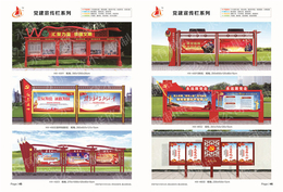 机关*宣传栏-东阳*宣传栏-永康华欣放心企业