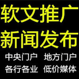 女性时尚发稿网络广告策划公司