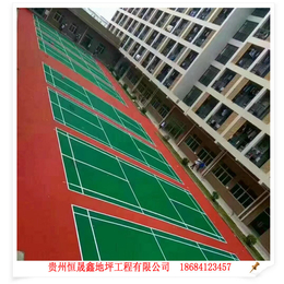 六盘水硅pu|贵州恒晟鑫地坪|硅pu塑胶篮球场图片