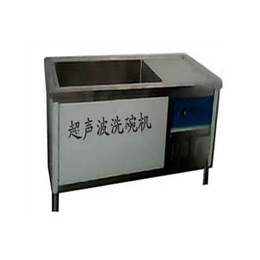鸿达洗碗机(图),超声波洗碗机厂家,上海洗碗机