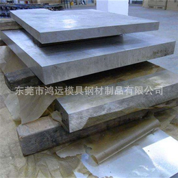 鸿远模具钢材制品公司(图),镁合金加工,镁合金