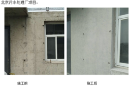 北京诺成清水(图),混凝土修补厂家,混凝土修补