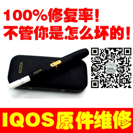 福建iqos_实体维修_iqos进水维修