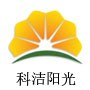 北京科洁阳光环保科技有限公司