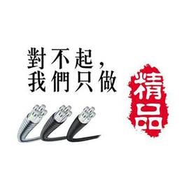 110kv高压电缆_南川高压电缆_重庆众鑫电缆有限公司