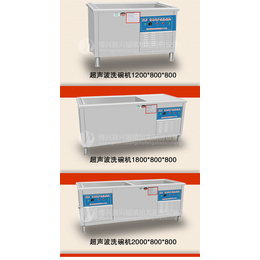 酒店超声波洗碗机_济源超声波洗碗机_旭龙厨业(查看)