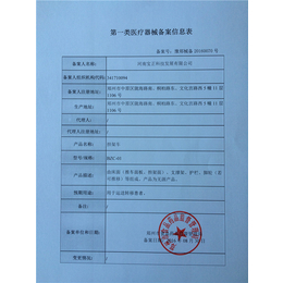 郑州医疗器械经营许可证办理流程,【航之源】(图)