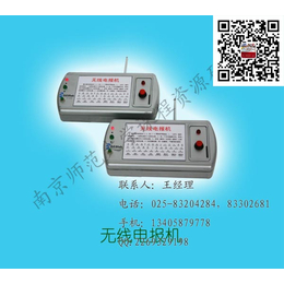 江苏南京_师大教育_SDJY科学探究实验室仪器_无线电报机缩略图