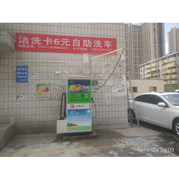 【河南誉鼎】(图),秦皇岛自助洗车机多少钱,自助洗车机