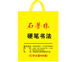 塑料袋生产厂家-阜阳塑料袋-可欣塑料袋(查看)