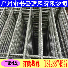 焊接钢筋网、广州市书奎筛网有限公司、韶关焊接钢筋网片价格