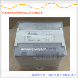 台达PLC可编程控制器DVP14ES00R2广西台达代理