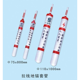 拉线地锚套管反光拉线警示管 电缆保护管