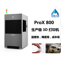 工业3d打印机|江西打印机|文武三维(查看)