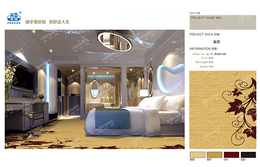 酒店用地毯规格尺寸-华德地毯(在线咨询)-罗定市酒店用地毯