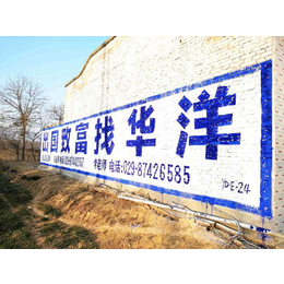 五家渠墙体广告品质为先五家渠农村墙体广告施工方法
