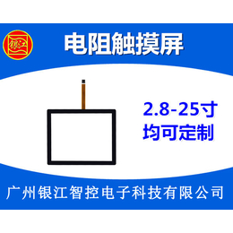 铜陵电阻屏、电阻触摸屏厂家批发、电阻屏安装